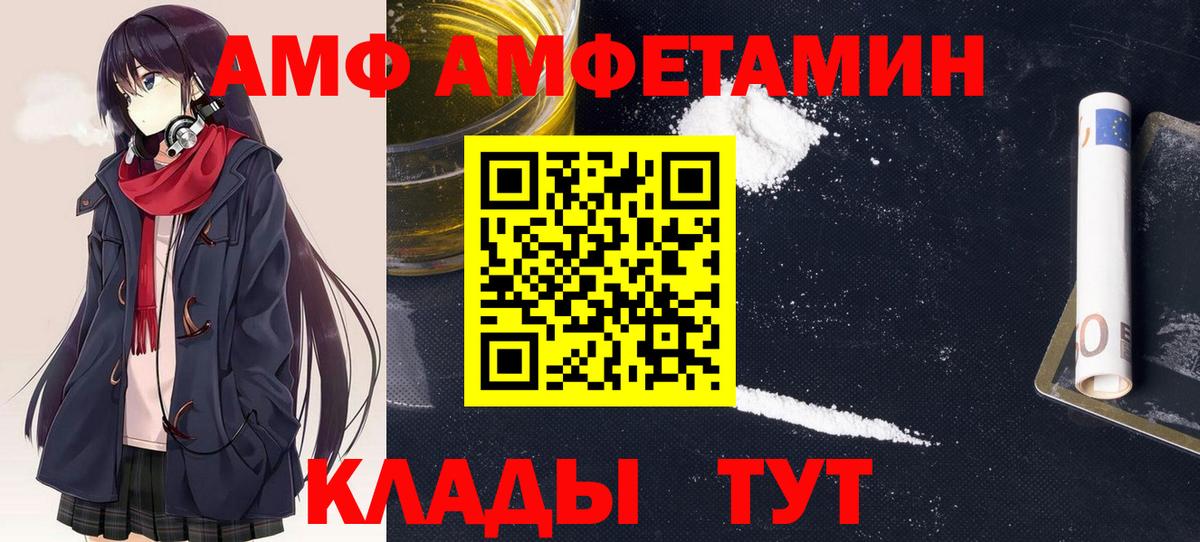 АМФЕТАМИН Розовый Кириши
