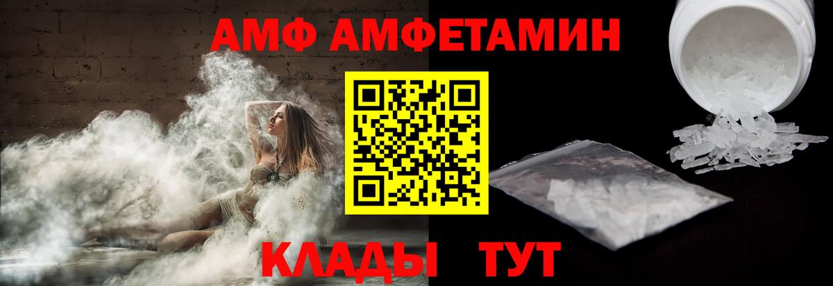 АМФ 98%  АМФЕТАМИН  Кириши  Вход с VPN 