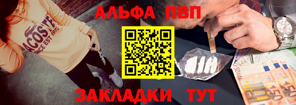 A PVP крисы CK  купить  сайты  Вход с VPN  Кириши  Alfa_PVP СК 