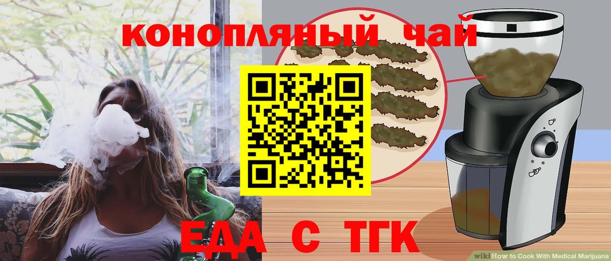 Cannafood марихуана Кириши