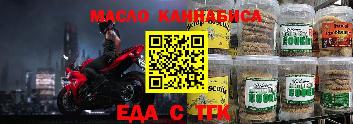 Canna-Cookies марихуана  Вход с VPN  Кириши 