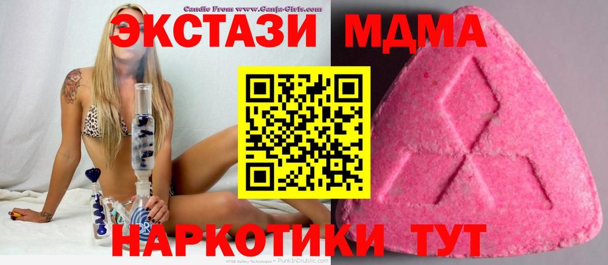 ЭКСТАЗИ Cube  Вход с VPN  ЭКСТАЗИ ешки  Кириши 