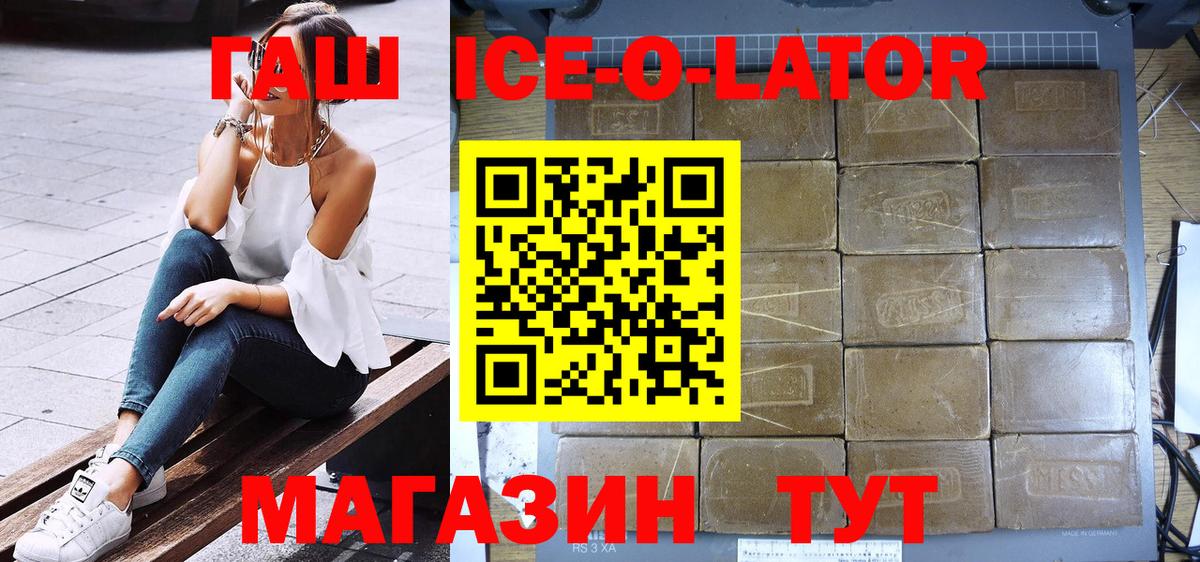 ГАШ индика сатива  Вход с VPN  Кириши 