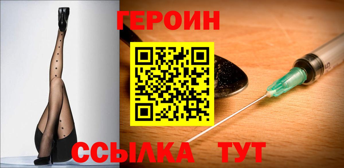 ГЕРОИН гречка  Вход с VPN  Кириши 