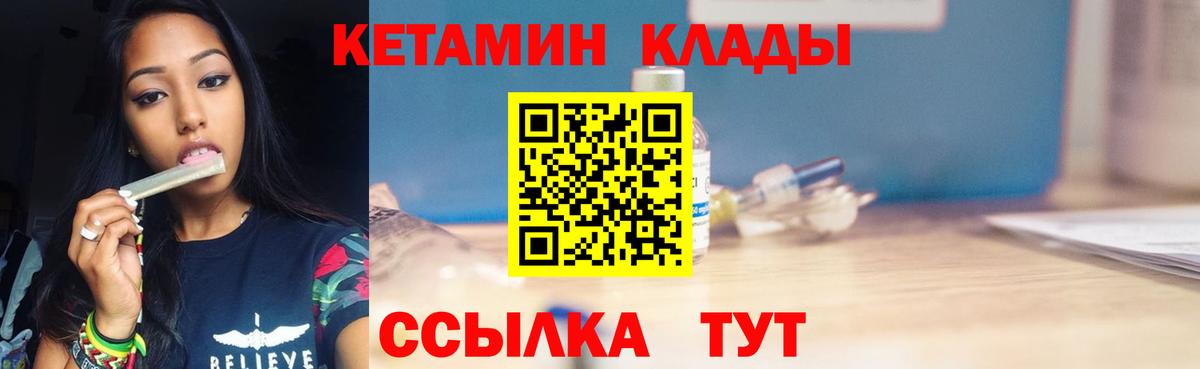 Кетамин ketamine Кириши