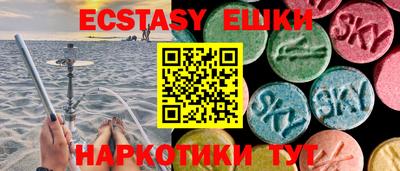 ECSTASY Кунгур
