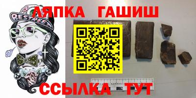 бутират Краснокаменск