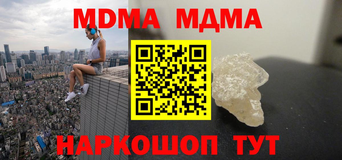 MDMA VHQ  МДМА Molly  Кириши  Вход с VPN 