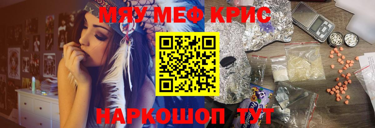 МЯУ-МЯУ  гидра ССЫЛКА  Кириши  Вход с VPN  Меф 4 MMC  МЕФ mephedrone 