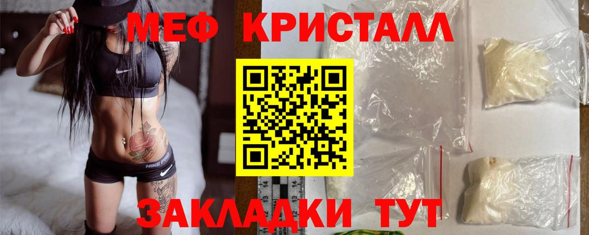 Меф мяу мяу мука Кириши