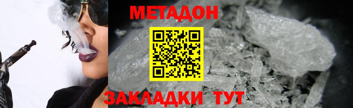 Кириши  МЕТАДОН мёд  Метадон methadone  Вход с VPN 