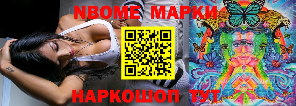 Кириши  Марки 25I-NBOMe 1,8мг  Вход с VPN  Марки 25I-NBOMe 1,8мг 