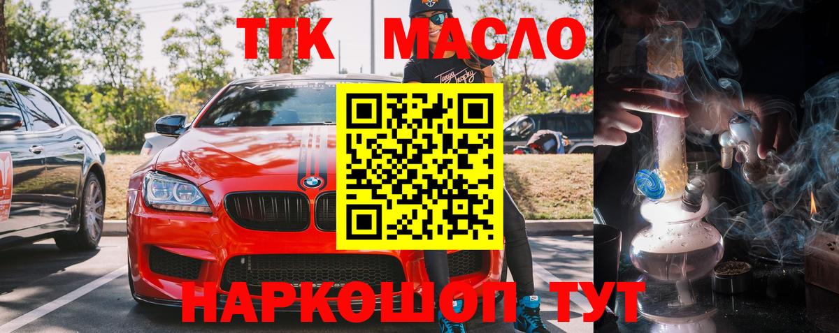ТГК жижа  Вход с VPN  Кириши 