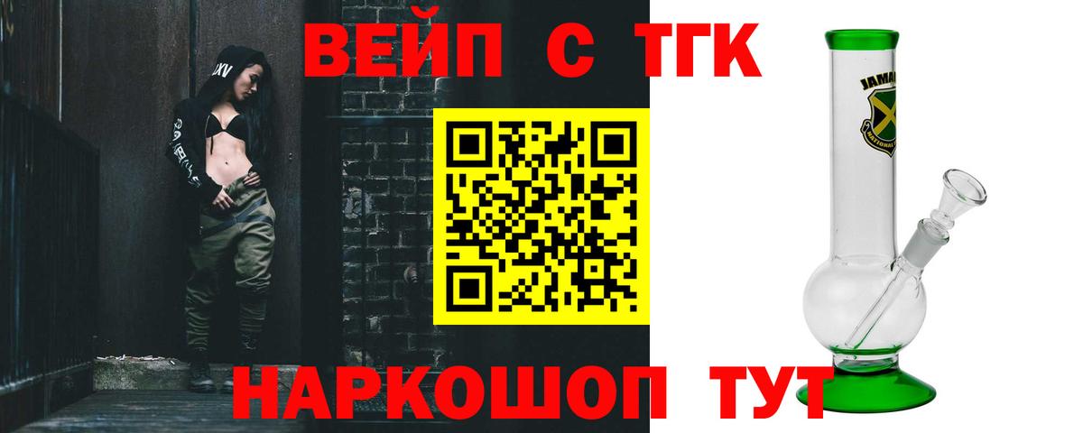 ТГК жижа Кириши